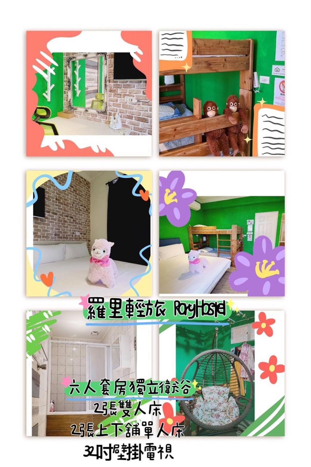羅里濱海輕旅 Rory Hostel Luzhu Exteriör bild
