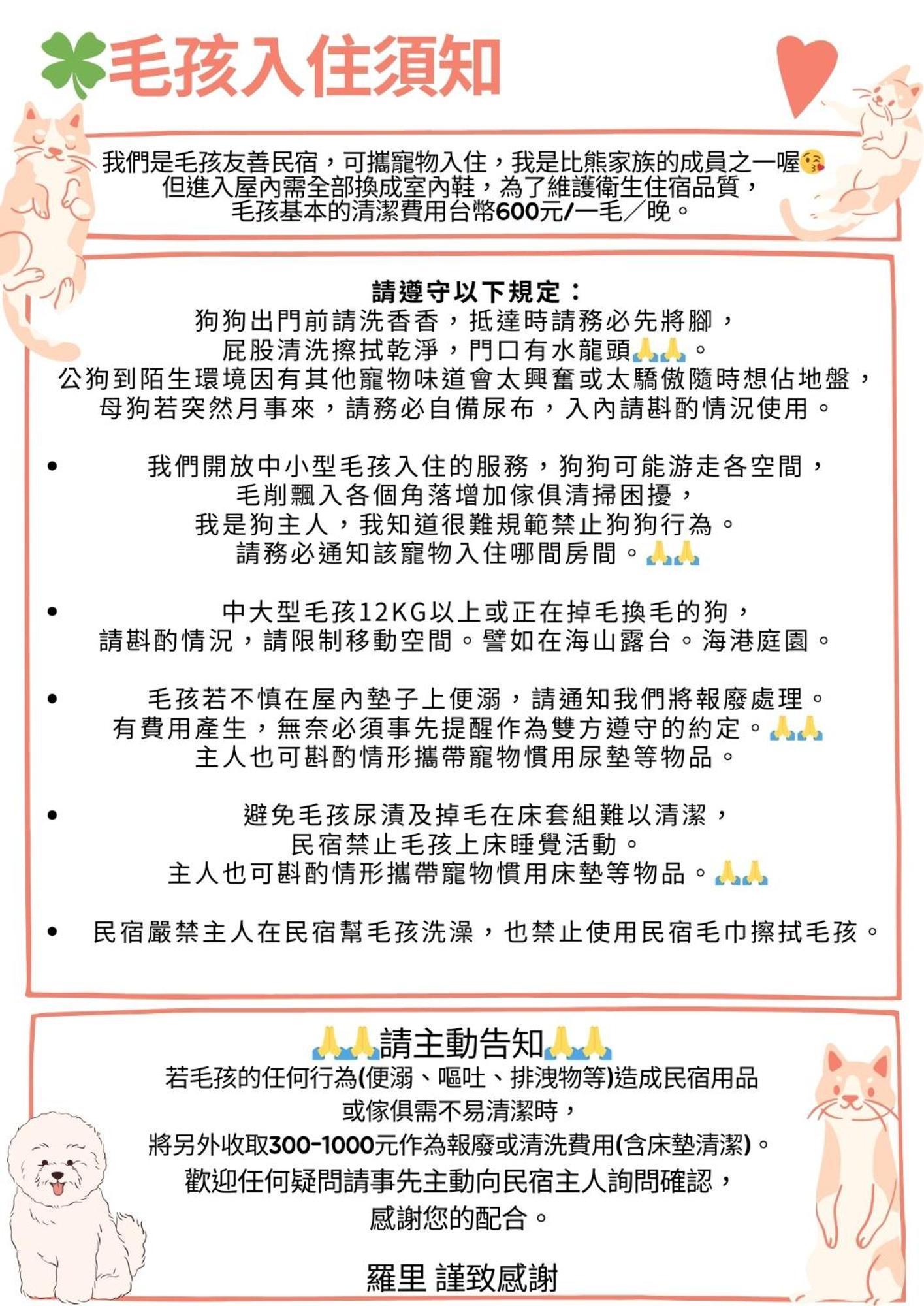 羅里濱海輕旅 Rory Hostel Luzhu Exteriör bild