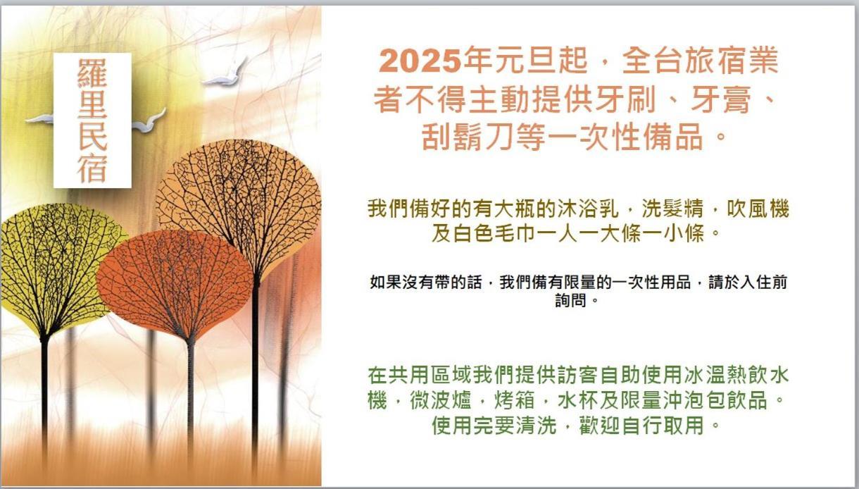 羅里濱海輕旅 Rory Hostel Luzhu Exteriör bild